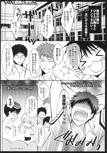 作ってあげたい彼ゴハン。2　～お届け☆赤司便の巻。 [La・Pis] | DLsite がるまに
