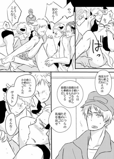 Milch [NIMO#] | DLsite がるまに