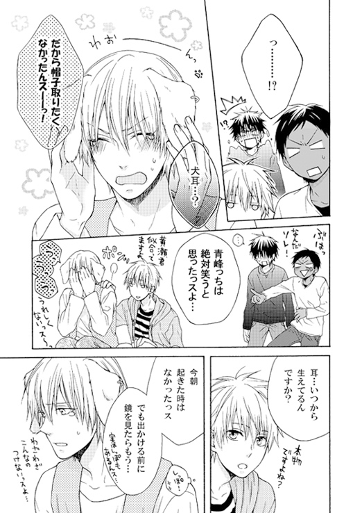 ミミがはえまして、 [R-KICK] | DLsite がるまに