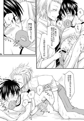 Be Brief [MUGIMUGI] | DLsite がるまに