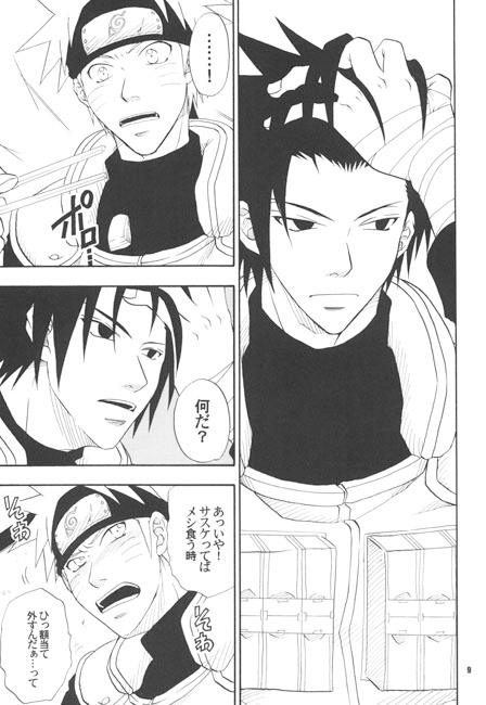 COLLECTION! SASUKExNARUT* SIDE 5 [うずうずカンパニー] | DLsite がるまに