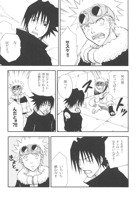 COLLECTION! SASUKExNARUT* SIDE 7 [うずうずカンパニー] | DLsite がるまに