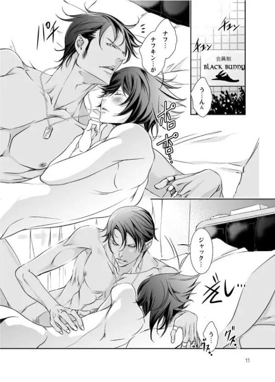 PURE★BUNNY [DemonKiss] | DLsite がるまに