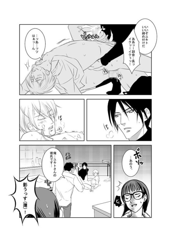 わりきれない!!02 [YUJI] | DLsite がるまに