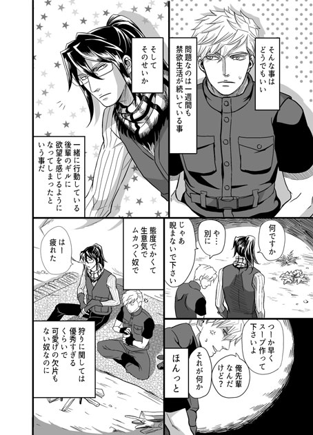 HUNT DE UFUFU [JUNK or SKY] | DLsite がるまに