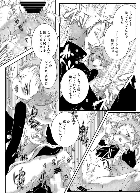 わんわんキング [すとろベリー] | DLsite がるまに