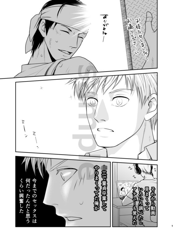 誤解させないで [しるとあまーろ] | DLsite がるまに