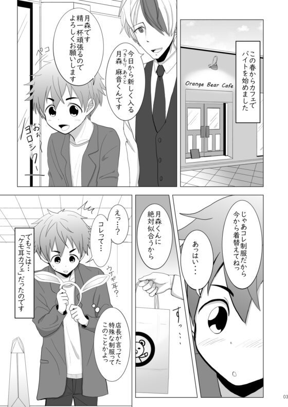 うさぎのあんよ [みたらし団子] | DLsite がるまに