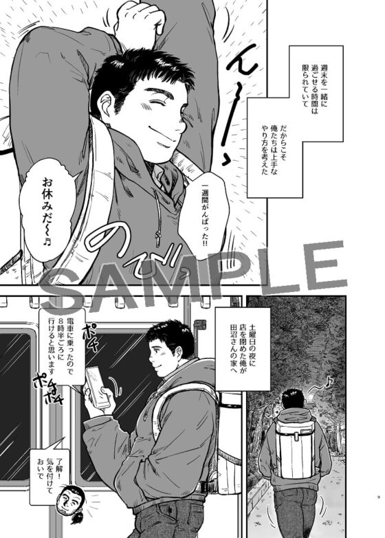 いまは彼との週末を [PAPERBACK] | DLsite がるまに