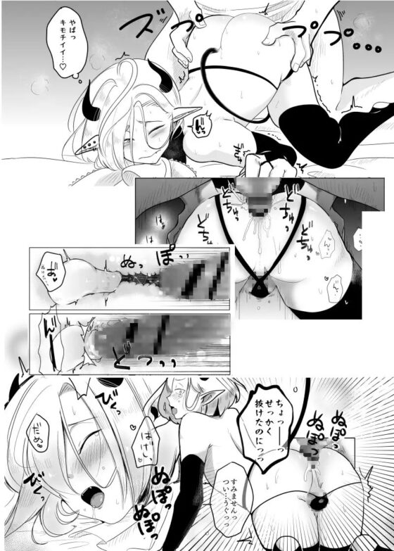 神様許してくれるよね?♯4 [たかえだかにはさみ] | DLsite がるまに