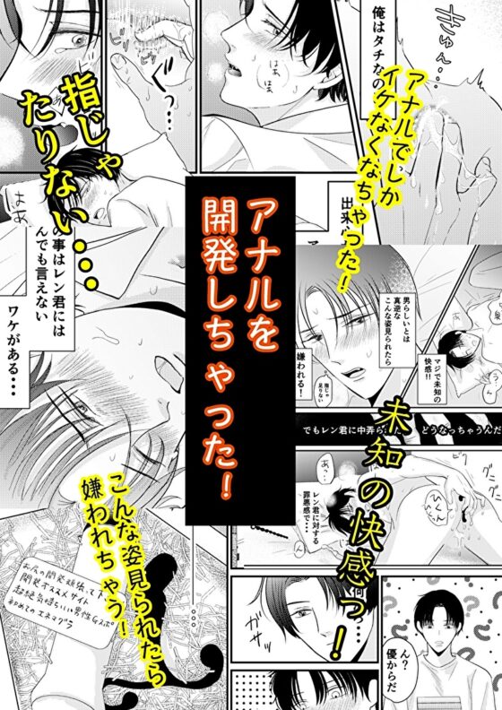 夢でもいいから抱いてくれ! [三島みかん] | DLsite がるまに