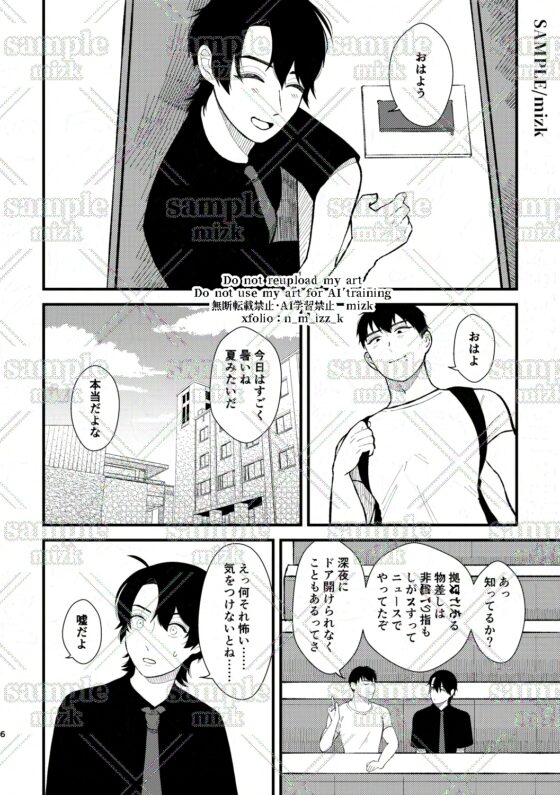 バッドラック [ステップlaダー] | DLsite がるまに