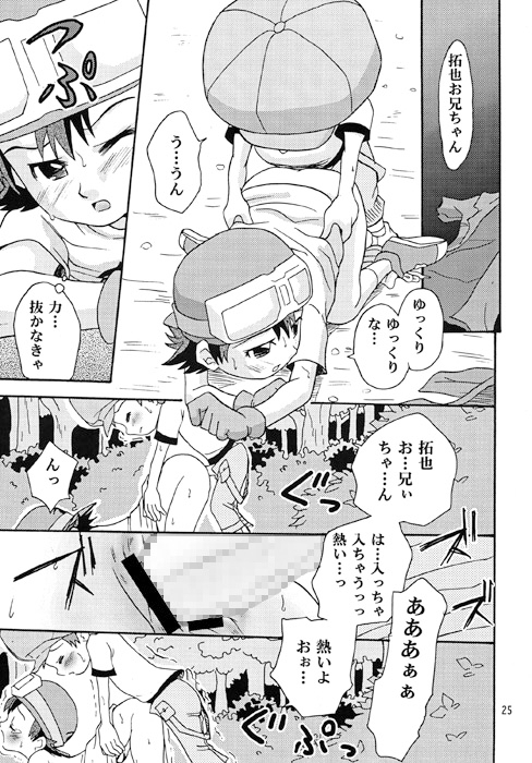 剥き拓也 [沙門亭] | DLsite がるまに