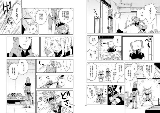 RAINBOWWIND(前編) [秘密主ギ。] | DLsite がるまに