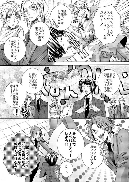 World Gathering [LAZY CHILD] | DLsite がるまに