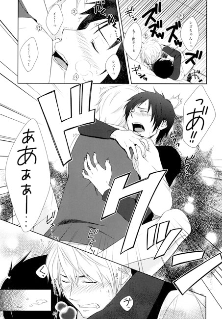placebo [赤メガネ番長] | DLsite がるまに