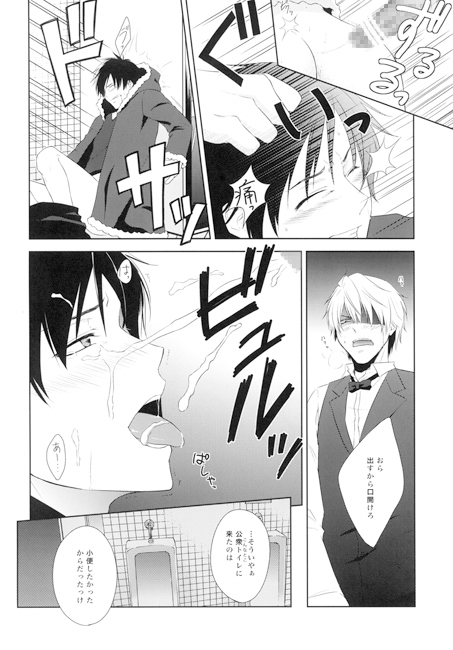 そして、変わらない一日が終わる。 [赤メガネ番長] | DLsite がるまに