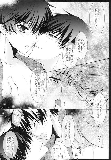 溺愛パラドックス [La・Pis] | DLsite がるまに