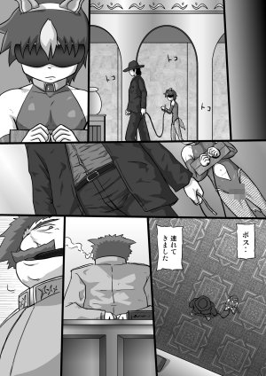 クロノキッド剣 VS S.フライ [カルパタルー] | DLsite がるまに