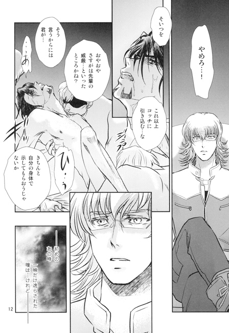 You are the One [Selena Phoebe] | DLsite がるまに
