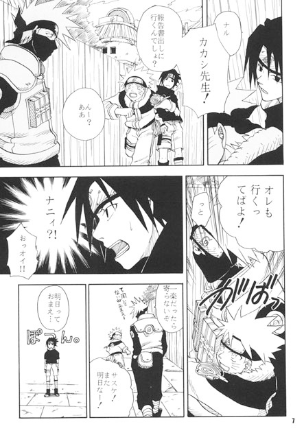 COLLECTION! SASUKExNARUT* SIDE 3 [うずうずカンパニー] | DLsite がるまに