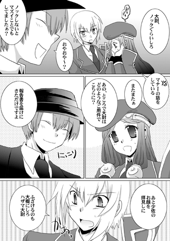 REINCARNATION [ネコマルヤ] | DLsite がるまに