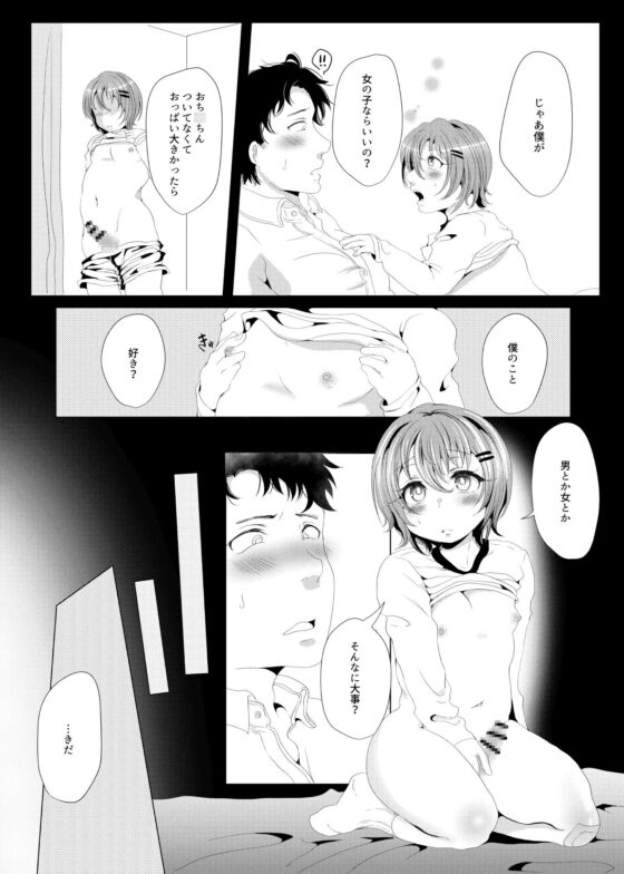 先生を教えて、 [複合マジョラム] | DLsite がるまに
