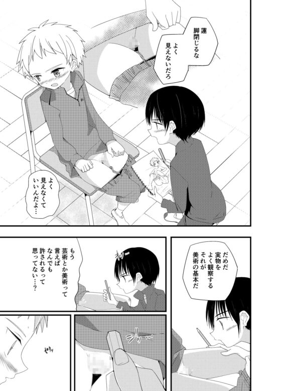 PWへようこそ [Pfactory] | DLsite がるまに