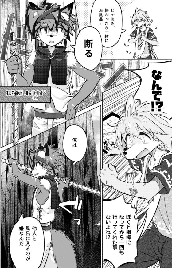 いっしょにお風呂入りたい! [gdbdby] | DLsite がるまに
