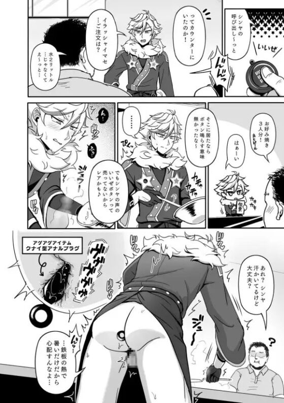 スーパー忍悶タイム [和を乱su] | DLsite がるまに