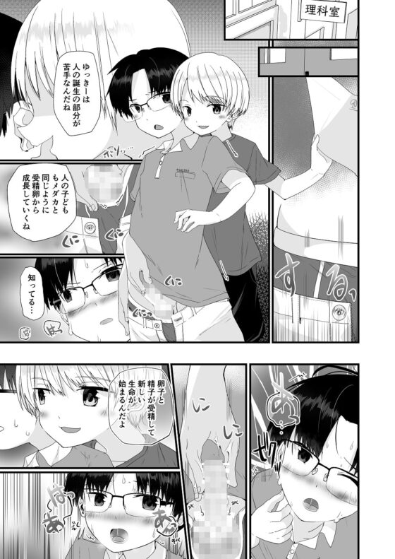 PWへようこそ3 [Pfactory] | DLsite がるまに