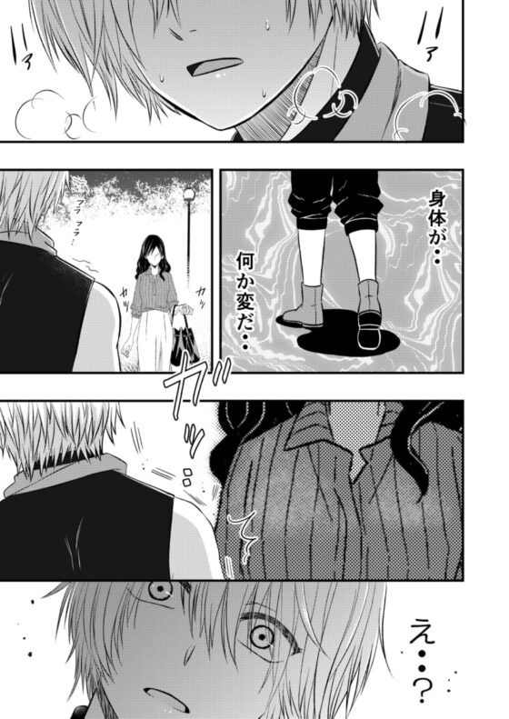 淪落の折 [アオ8] | DLsite がるまに