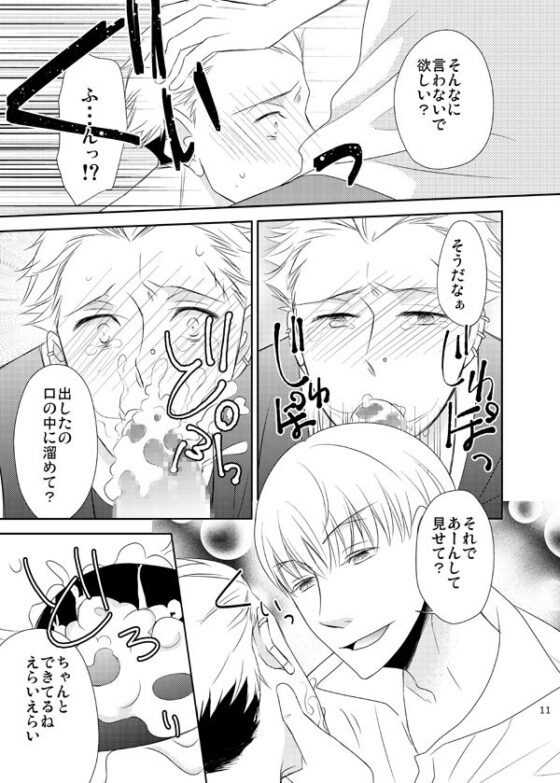 money! [168] | DLsite がるまに