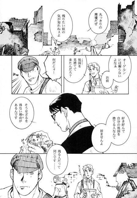 Eisen Esel [SWeeTS] | DLsite がるまに
