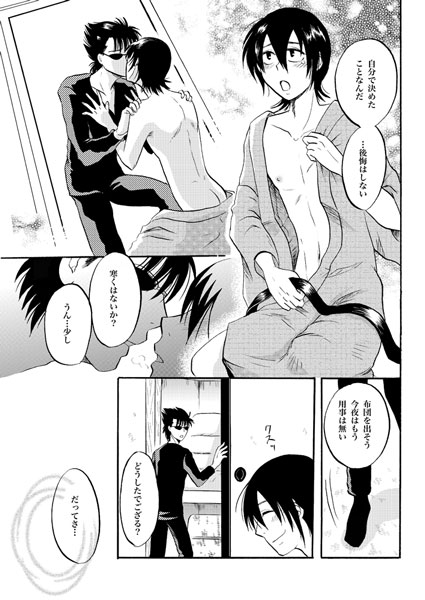 KILLING ME [ペーパーモーク] | DLsite がるまに