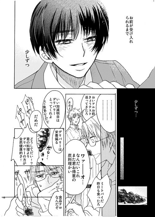メロウ [羽翼] | DLsite がるまに