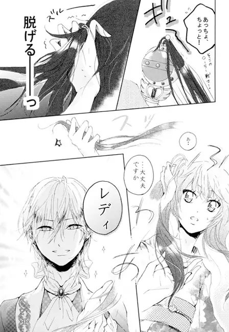 SWITCH! [こげたねこ] | DLsite がるまに