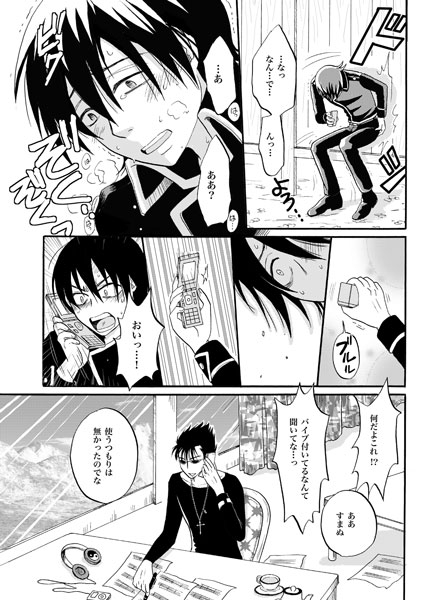 Your voice, Your eyes [ペーパーモーク] | DLsite がるまに