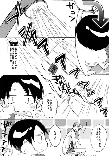 0.2M級兵長、旅行中 [Vintage Moon] | DLsite がるまに