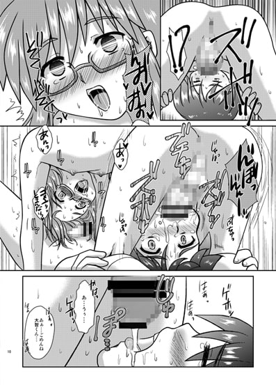 僕は身代わりマネージャー03 [Happydrop] | DLsite がるまに