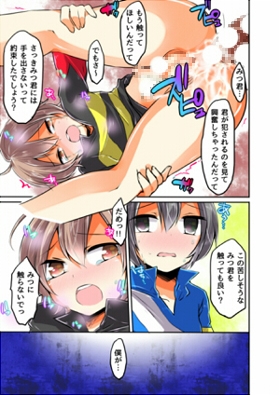 制裁代行【フルカラー版】 [そばから] | DLsite がるまに