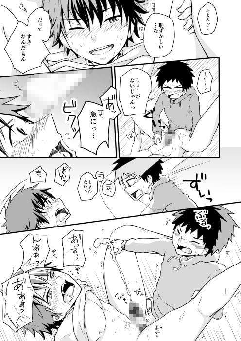 にいちゃんナメんなよ! [クロシロパレット] | DLsite がるまに