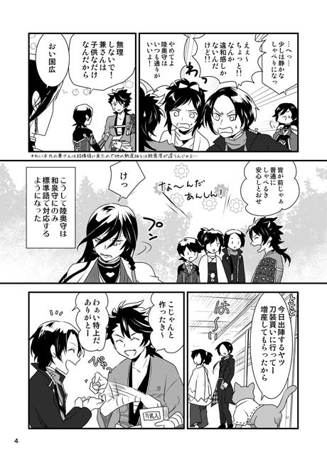 いわないカンケー [夢幻桜都] | DLsite がるまに