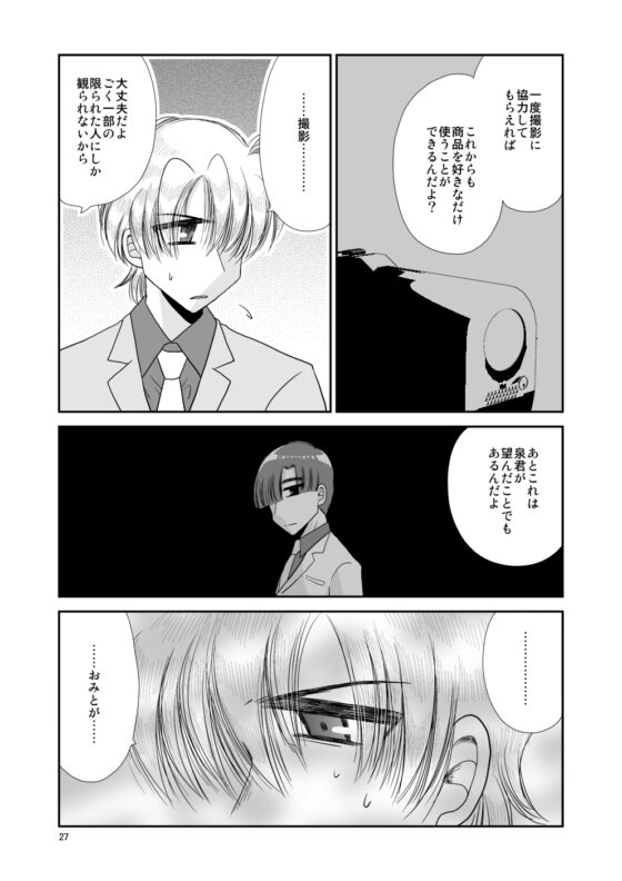 朦朧 [FULL MOON HEAD] | DLsite がるまに