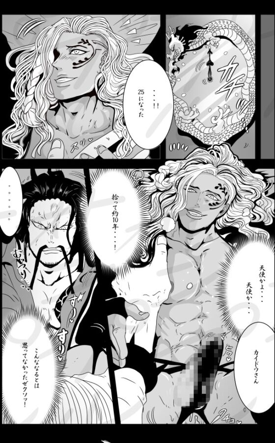 MILESTONEs [ビリケン] | DLsite がるまに