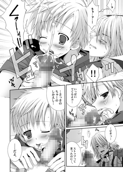 びきびきにしてあげる♪ [LUNATIQUE] | DLsite がるまに