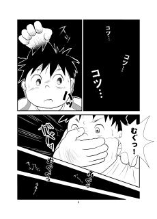 びぎな～ずらっく [とんじるわーくす] | DLsite がるまに