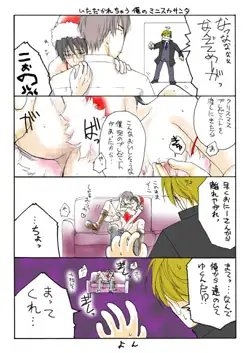 おにーさんにミニスカサンタのかっこをさせてイヴにエッチしたい [ABEGG] | DLsite がるまに
