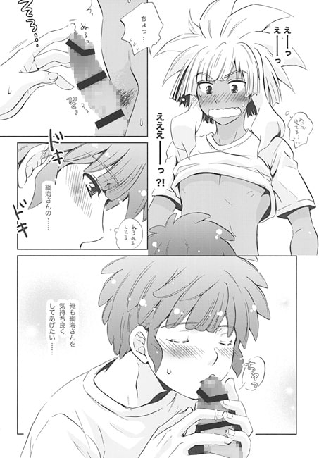 Take me to the Paradise! 2 [ビバ・みきのすけ] | DLsite がるまに