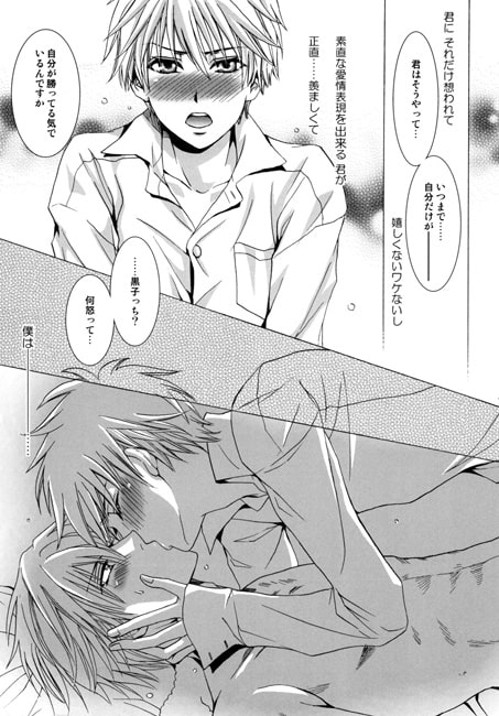 LOVE HOLIC [ブルークレスト] | DLsite がるまに